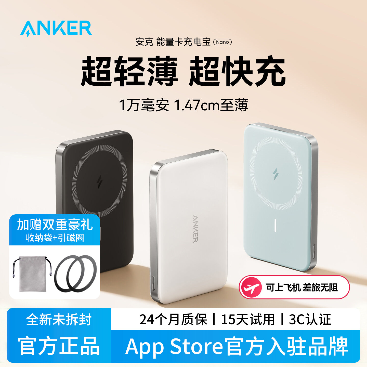【3C认证可上飞机】Anker安克MagGo能量卡磁吸充电宝无线10000毫安适用苹果17手机iPhone超薄Magsafe移动电源