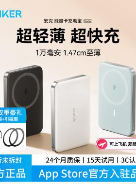 【3C认证可上飞机】Anker安克MagGo能量卡磁吸充电宝无线10000毫安适用苹果17手机iPhone超薄Magsafe移动电源