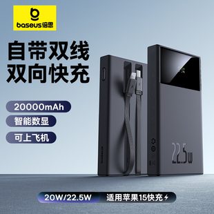 旗舰店 官方正品 14快充专用新款 倍思充电宝自带线20000毫安超大容量超薄小巧移动电源便携适用华为小米苹果15