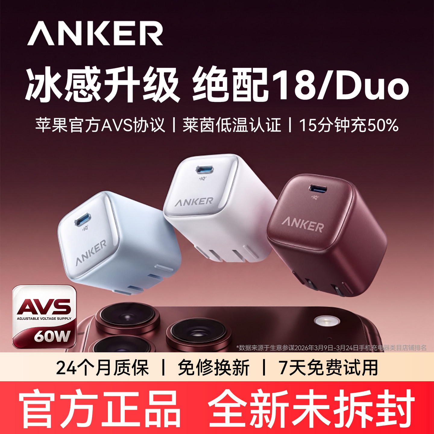 【苹果AVS协议】Anker安克安心充Pro+充电器60W适用iPhone18promax/Duo充电头45W-65W动态快充手机17氮化镓16