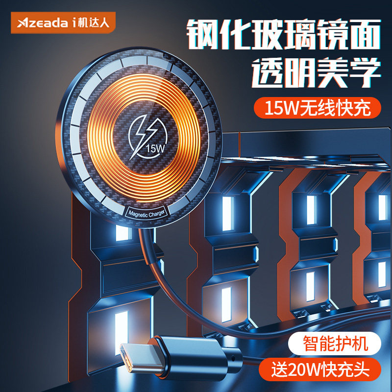 适用苹果14promax无线充电器magsafe磁吸式15w桌面快充板typec接口iphone13手机12充电头PD插头三星车载通用高性价比高么？