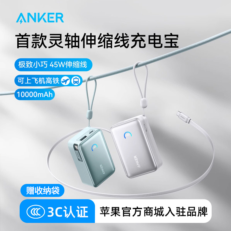【充电宝3C认证可上飞机】安克