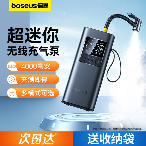 倍思新款车载无线充气泵迷你便携