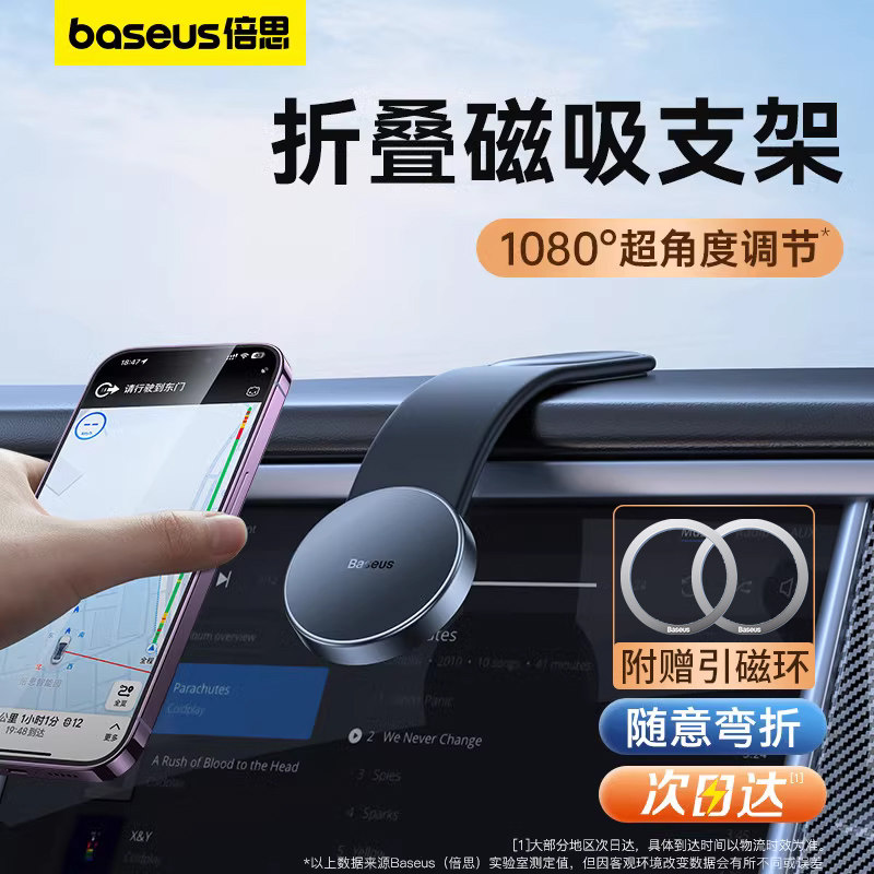 倍思手机车载支架magsafe磁吸2023新款折叠特斯拉汽车用导航万能怎么样,好用不?