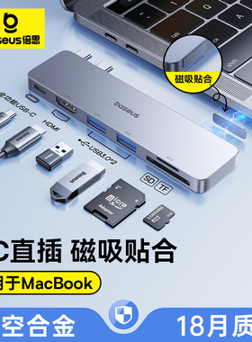 倍思拓展坞typec扩展hdmi投屏usb3.0分线器hub集线器雷电4多接口转换器适用苹果Macbook笔记本电脑磁吸直插式