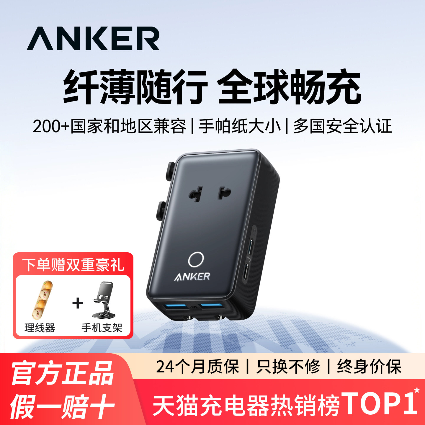 【全球通用】Anker安克充电器转换插头插座适用中国香港日本韩国新加坡英标美标澳欧标国际多国旅行USB充电头图片