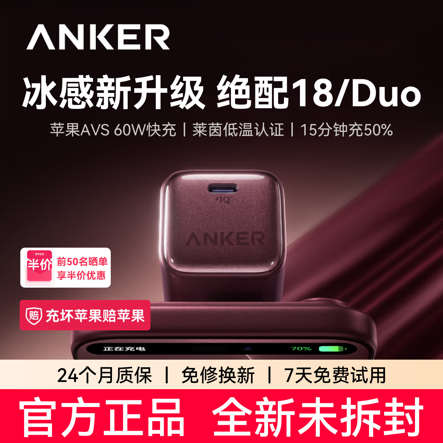 Anker安克45W安心充pro氮化镓适用苹果18新机17promax充电器快充iPhone16充电头手机插头数据线套装官方正品