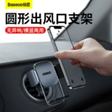 Лучшая расточка для автомобиля Gravity Mobile Phone Stand подходит для Mercedes -Benz Gla Buckle xrv Car Navigation Rack