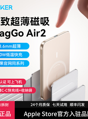 ANKER安克MagGo Air2卡片磁吸充电宝无线5000mAh超薄小巧便携20W快充适用苹果17promax专用iPhone16官方正品