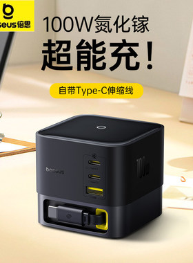 倍思Nomos氮化镓充电器100W桌面充电站65W多口USB快充适用苹果17promax手机充电头typec闪充笔记本插头工作站