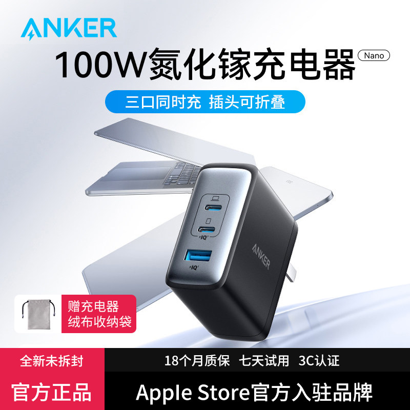 Anker安克100W氮化镓充电器多口适用苹果17promax充电头iPhone16pro手机PD65W快充15插头typec华为笔记本电脑,3C数码配件,手机充电器,淘宝优惠券,粉丝福利购,淘宝优惠卷