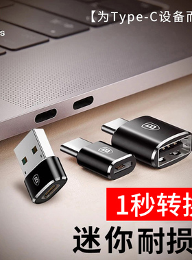 倍思适用苹果Macbook电脑小米6转USB转接头器Type-C手机安卓micro充电otg转换头荣耀华为笔记本u盘鼠标转接器