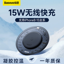倍思15W无线充电器桌面适用苹果16手机iPhone15Promax安卓三星小米华为荣耀无限通用14Pro快充13官方正品新款