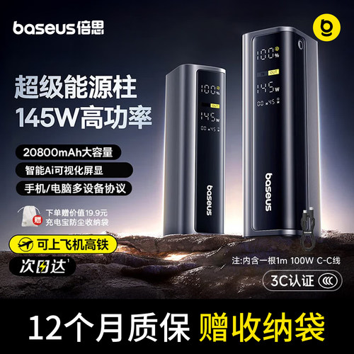 大功率145W 多口快充 自带数显 大容量便携