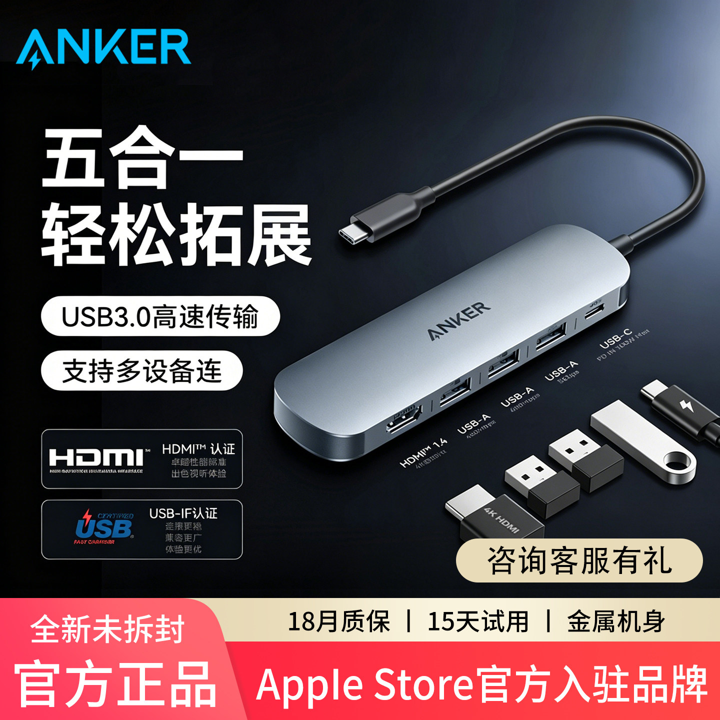 Anker安克扩展坞5合1多口笔记本Macbook拓展坞Type