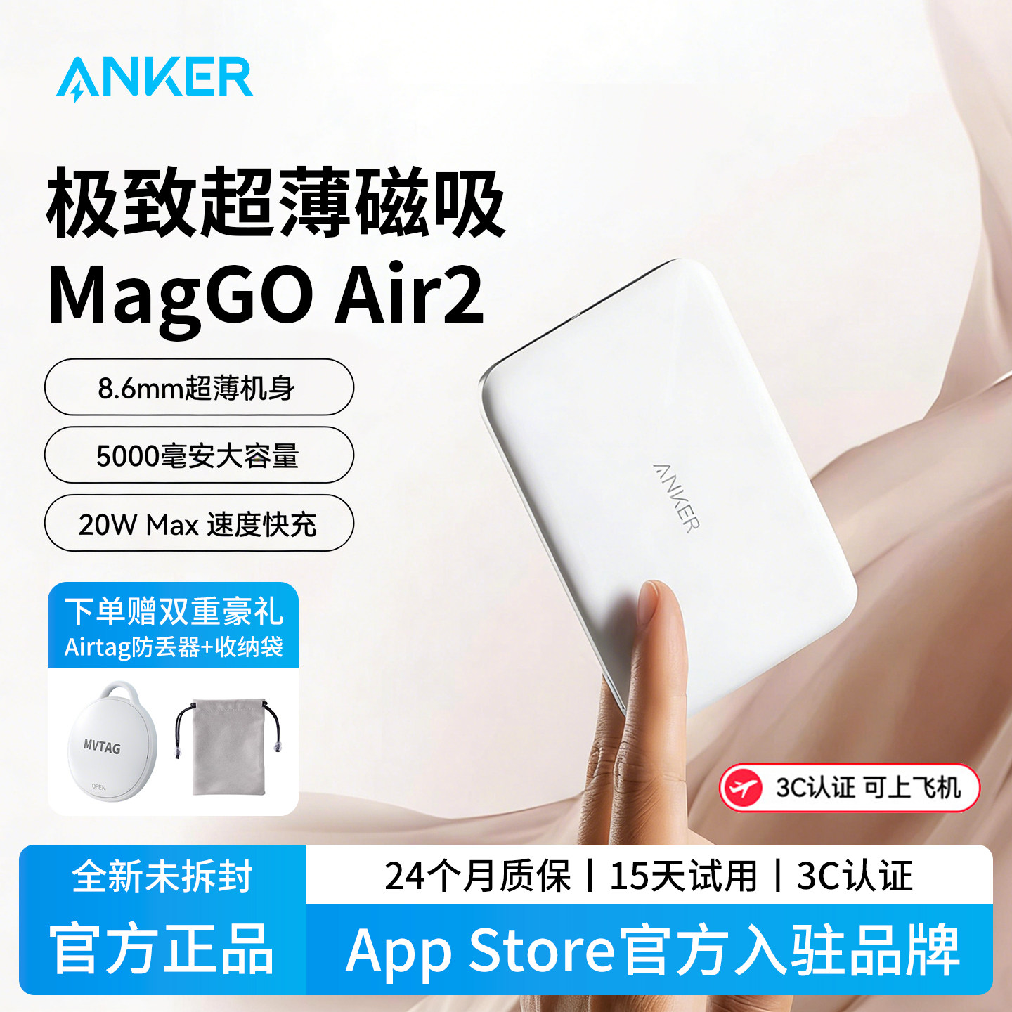 [3C认证可上飞机]Anker安克磁吸充电宝MagGo Air2卡片无线5000毫安移动电源MagSafe超薄便携适用苹果iPhone17