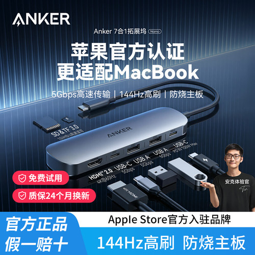 Anker安克7合1多功能拓展坞笔记本扩展坞适用于Macbook电脑Pro转换器HDMI高清双屏4K接口typecPD供电转接头