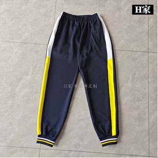 订做大连沙河口小学藏青色校服运动裤子侧拼黄白条束口螺纹黄白杠