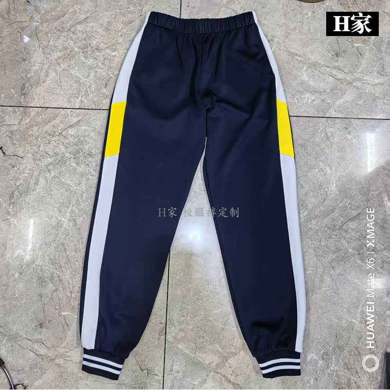订做合肥市四十五中学生校服运动裤深蓝色侧边白黄条束脚二条白杠