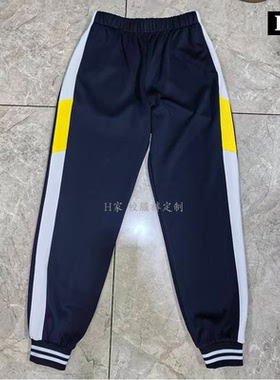 订做合肥市四十五中学生校服运动裤深蓝色侧边白黄条束脚二条白杠