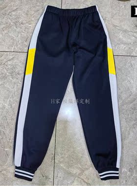 订做合肥市四十五中学生校服运动裤深蓝色侧边白黄条束脚二条白杠
