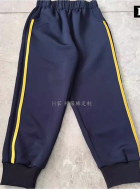 订做石湾镇街道禅城区深蓝色校服裤子侧边拼黄条束口加绒运动班服
