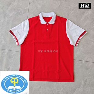 订做顺义区李桥中心小学校学生校服红拼白短袖班服T恤POLO衫班服
