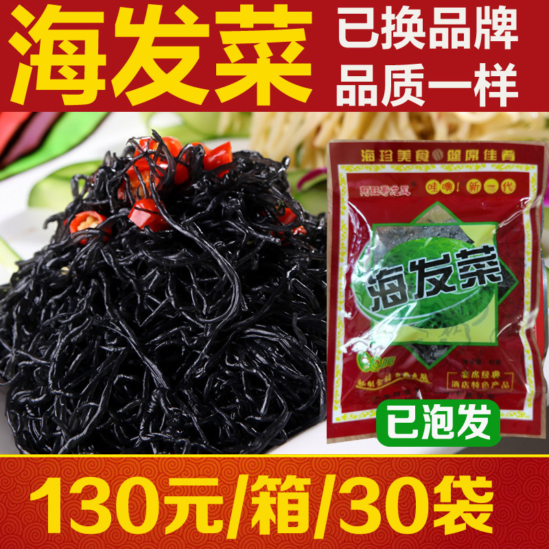 宁夏海发菜海藻水母菜海蜇石花菜已泡发每袋约80克左右一箱30袋