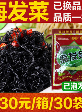 渔师傅海发菜海藻水母石花菜