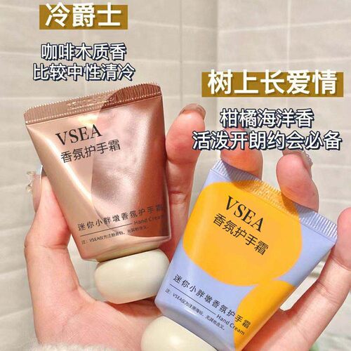 小红书同款迷你小胖墩护手霜香氛滋润保湿嫩肤香水护手霜正品批发