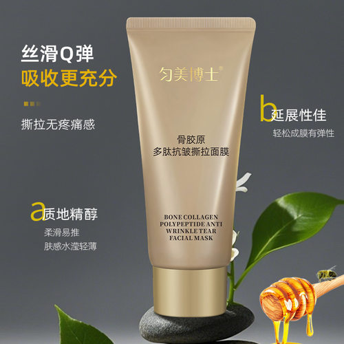 匀美博士骨胶原多肽抗皱撕拉面膜80g淡化细纹补水滋润紧致弹厂家