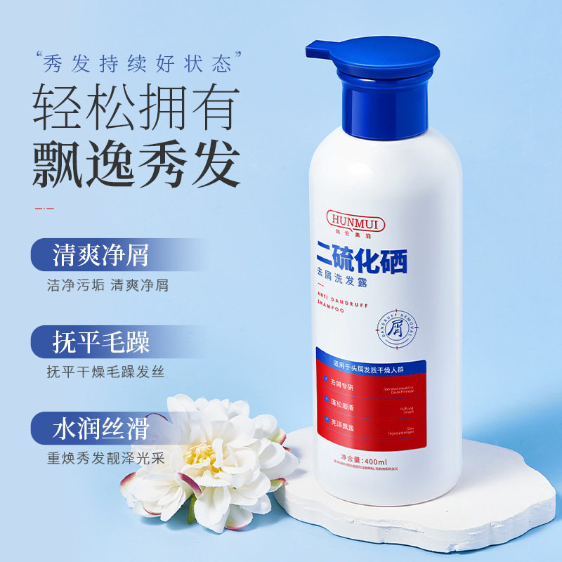 韩伦美羽-二硫化硒去屑洗发水清洁头皮舒缓柔顺发质爆款厂家