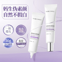 玫黛琳透亮美白素颜霜自然不假白不卡粉伪素颜养肤提亮隔离素厂家