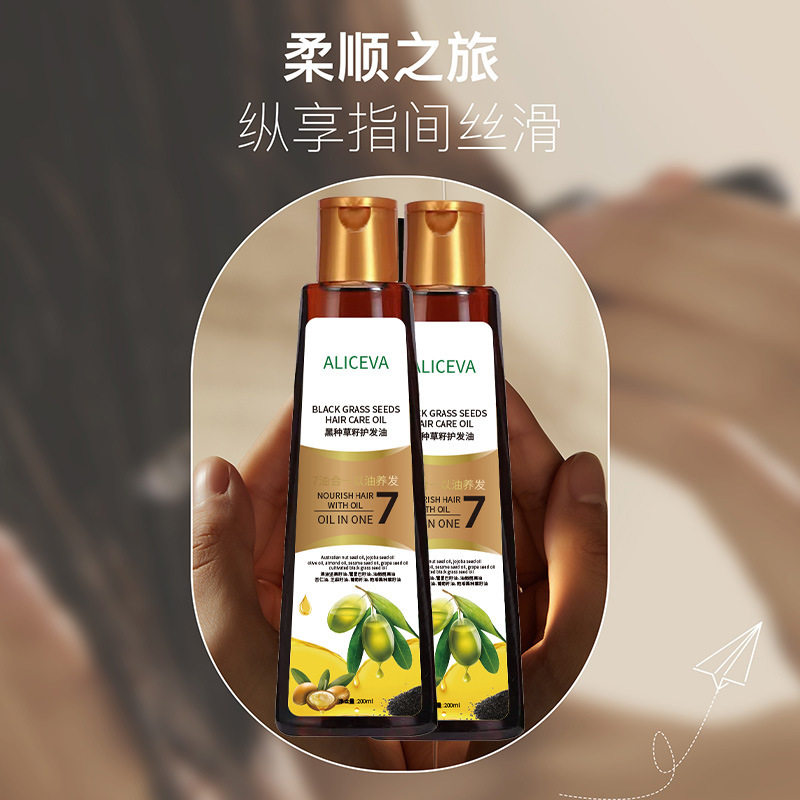 aliceva黑种草籽护发油 防断发毛躁强韧发囊滋养柔顺埃及