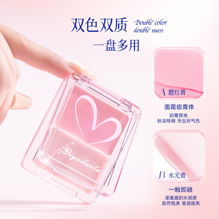 奇遇朵拉水光腮红多用膏脸颊两用高光膨胀色自然提亮水光厂家代发