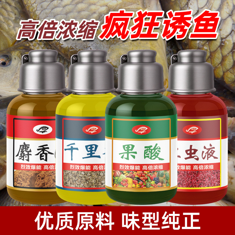 饵料钓鱼小药果酸千里香麝香酒红虫液诱鱼剂鲫鲤草鱼野钓鱼饵打窝