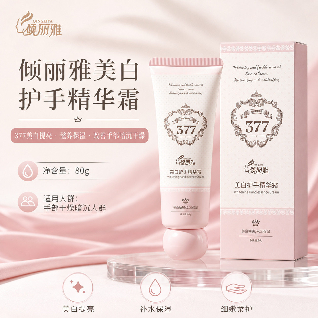 美白香氛护手霜滋润补水烟酰胺焕白精华保湿霜提亮肤色秋冬厂家