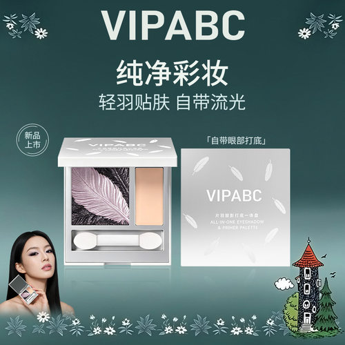 【新品上新】VIPABC双色缎光眼影粉爆闪眼影腮红眼部打底一抹厂家