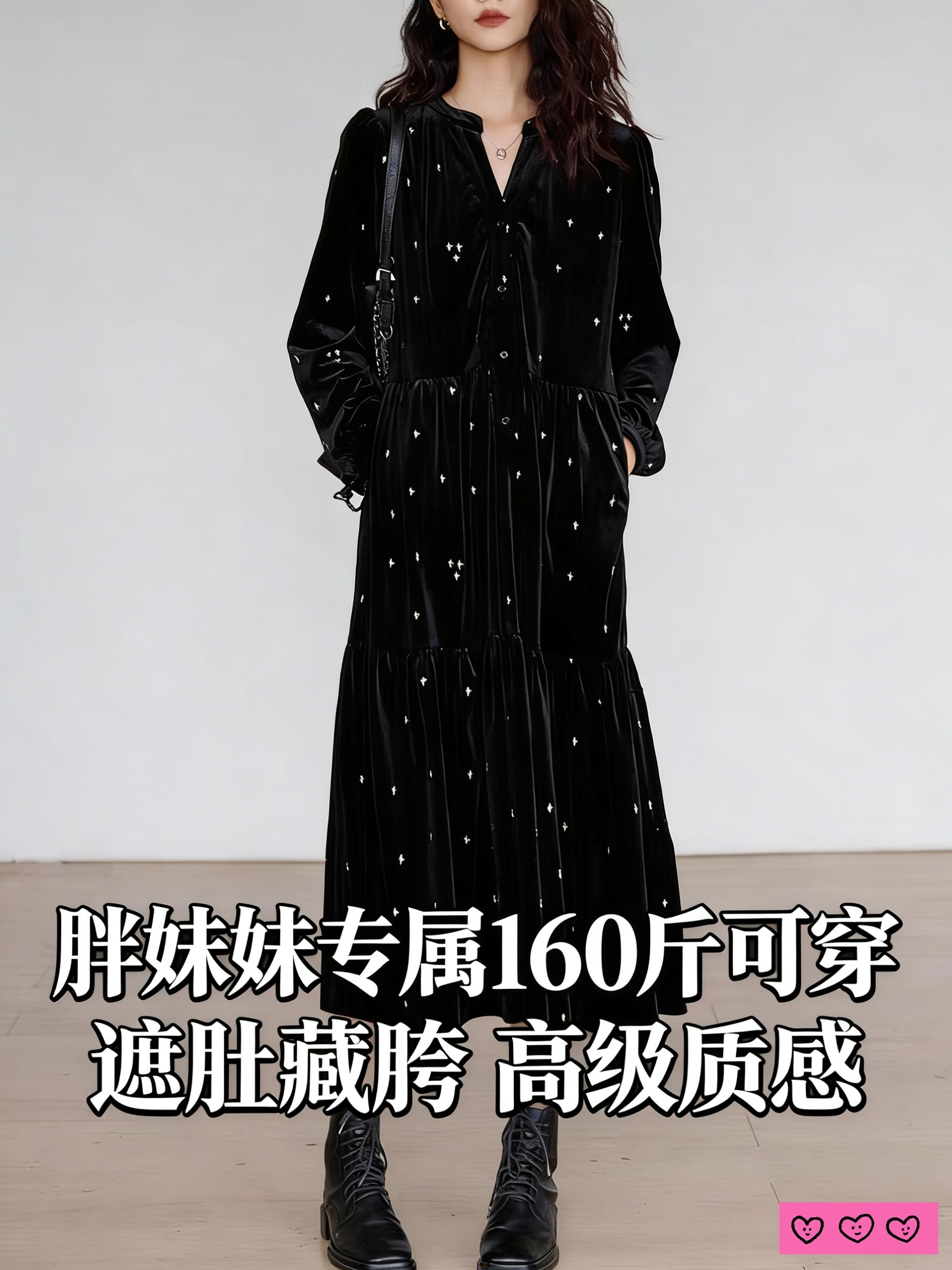 160斤胖MM大码连衣裙2025秋冬 宽松遮肚显瘦 高级感黑色丝绒长裙