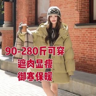 280斤胖MM加肥加大码200斤羽绒服女冬装遮肉显瘦宽松A版保暖外套