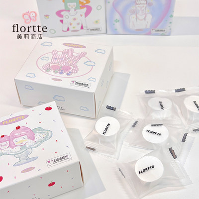 FLORTTE/花洛莉亚压缩洗脸巾10粒装组合装旅行装一次性便携装40粒