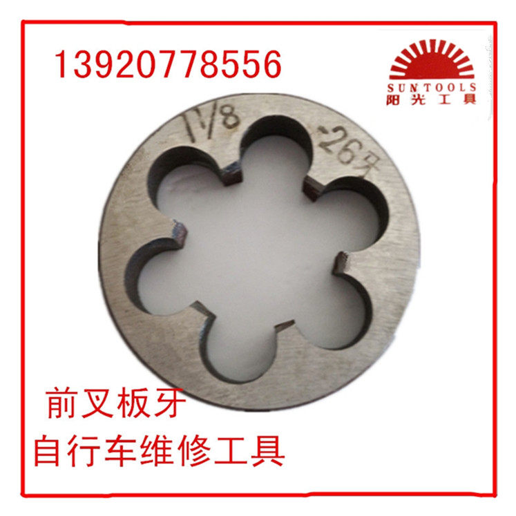 Outils pour vélo - Ref 2277083 Image 1