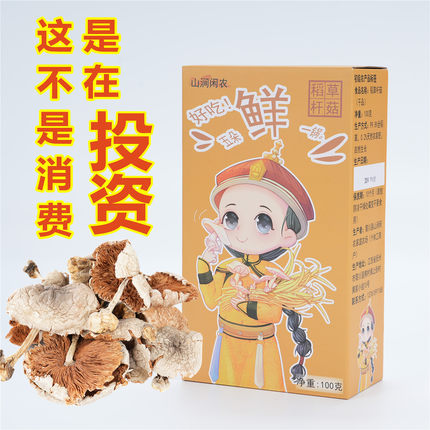 农家自种精品中高端黎川秆菇稻草草菇干货煲汤材料礼品礼盒装正品