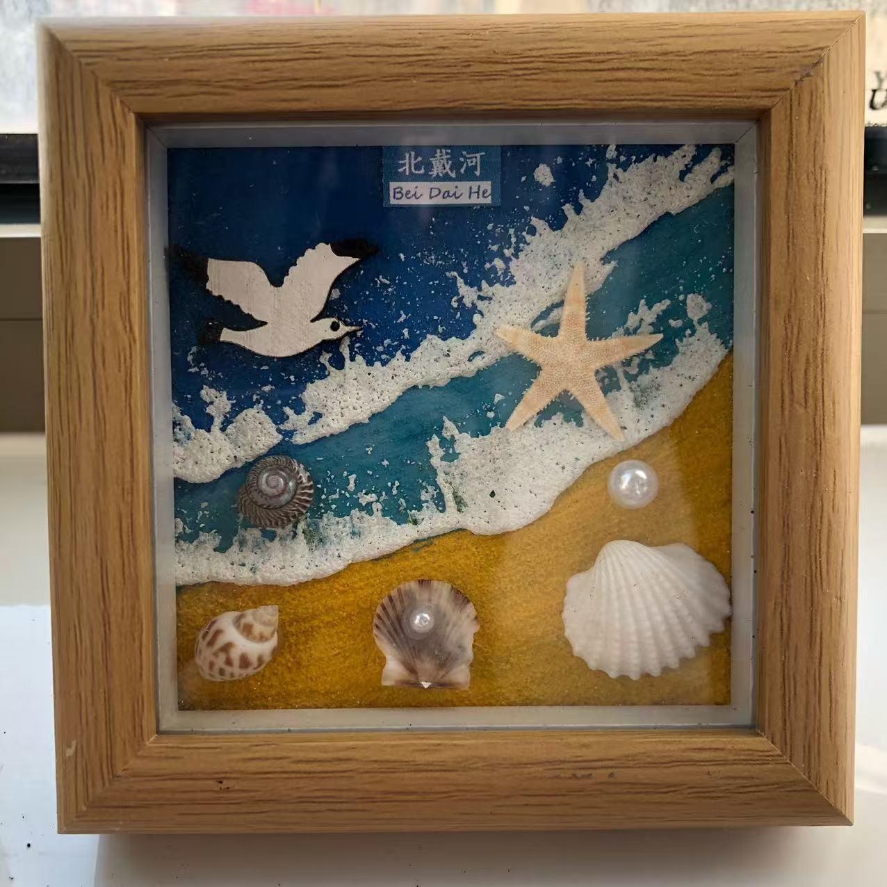 海边天然贝壳海螺diy标本框手工礼物纪念画框中空正方形简约相框