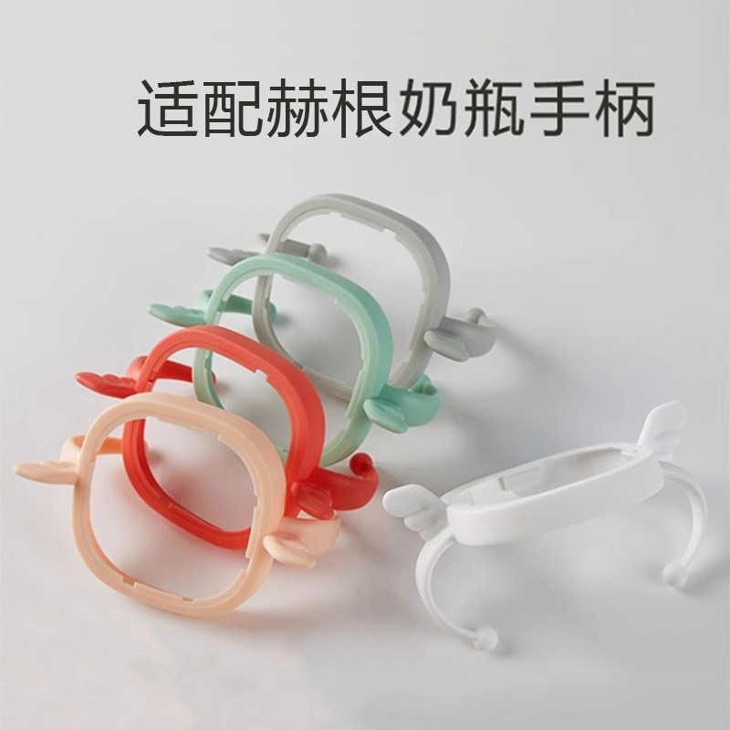 适配赫根he/gen奶瓶水杯配件奶瓶把手柄把手扶手柄握把扶手通用,婴童用品,奶瓶把/手柄,淘宝优惠券,粉丝福利购,淘宝优惠卷