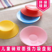 儿童碗宝宝碗吸盘贴固定强力训练碗婴儿碗餐具餐垫防摔防滑吸盘贴