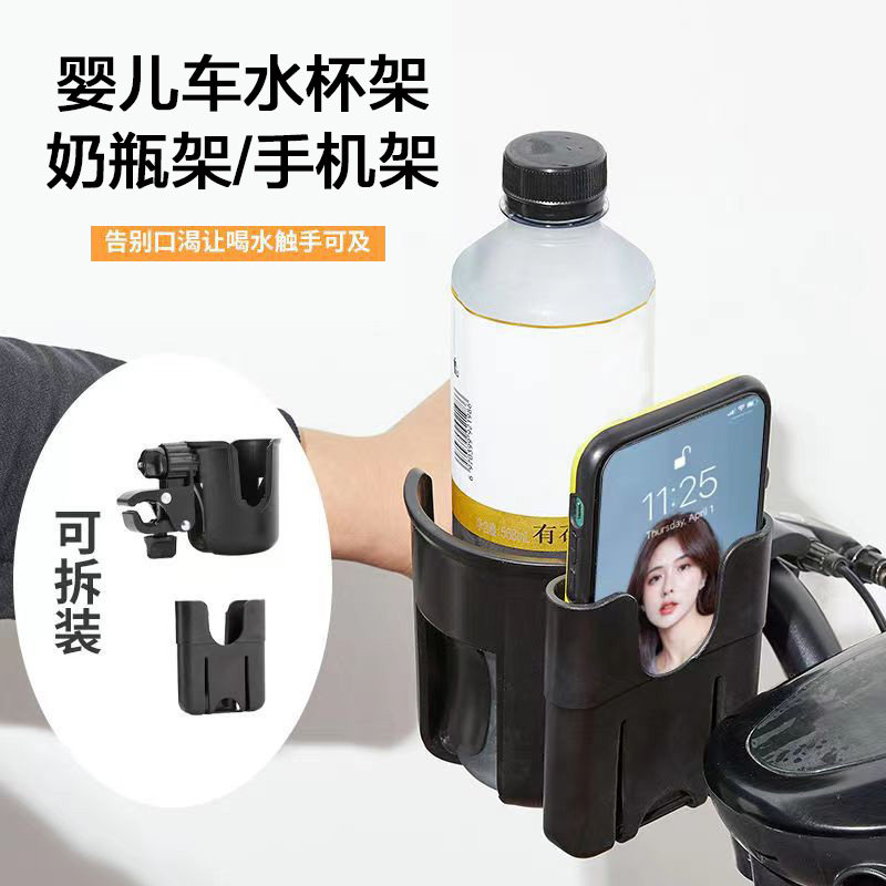 婴儿车宝宝婴儿推车通用奶瓶架杯架水杯架手机架饮料架杯托配件,婴童用品,推车配件,淘宝优惠券,粉丝福利购,淘宝优惠卷