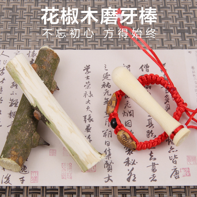 婴儿花椒木磨牙棒花椒棒树纯手工