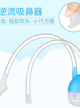 宝宝婴儿吸鼻器新生儿通鼻神器