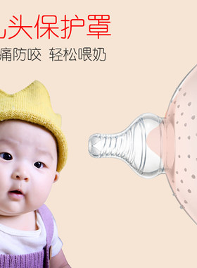 乳头过大保护罩超薄硅胶防摩擦